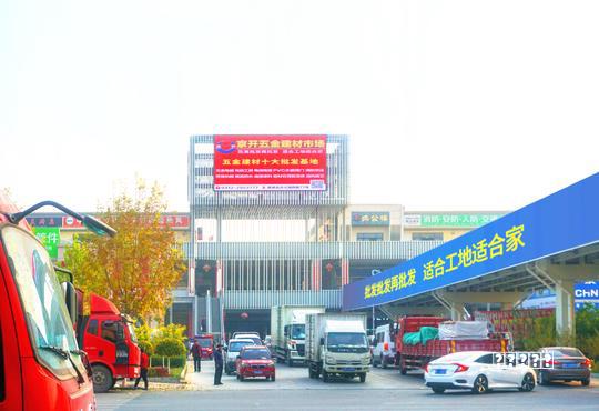 结婚“五金”起步价，10万元